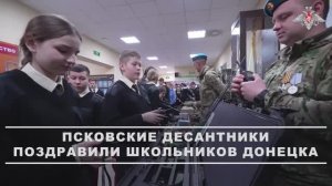 Десантники поздравили детей с Новым годом