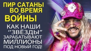 ПОЧЕМУ РОССИЙСКИЙ ШОУ БИЗНЕС - ГНИЛОЙ ИЗНУТРИ?!