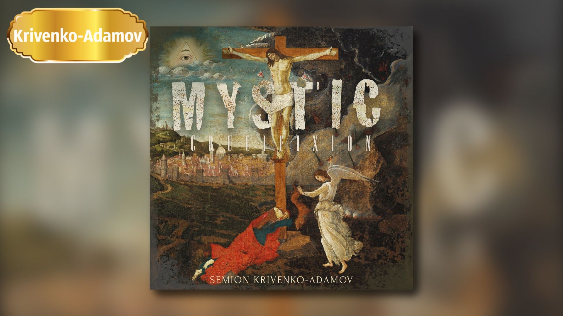 Музыка оккультных религий | «Мистическое Распятие» смотреть онлайн