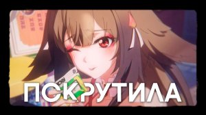 Крутки Е Шуньгуан и Чжао | Zenless Zone Zero ZZZ ver. 2.5 | Накопления - всё!