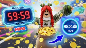 СКОЛЬКО МОНЕТ МОЖНО СОБРАТЬ ЗА 5 ЧАСОВ ИГРЫ?