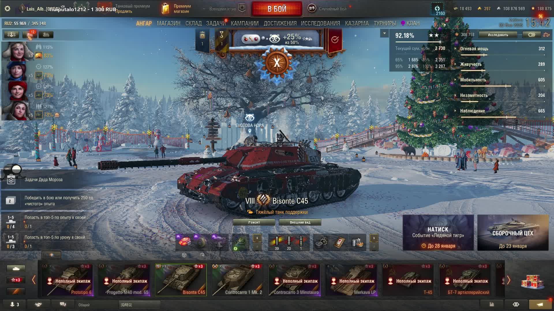 Мир Танков. Натуралы в танки не играют. Отметки на премах. Bisonte C45, старт 92,18% смотреть онлайн