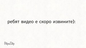 виде не скоро