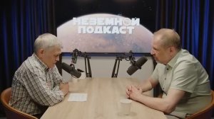 Солнечные вспышки: как они влияют на Землю и нас с вами? Объясняют Сурдин и Петрукович