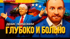 НЕВЯДОМСКИ.ВЗЯЛИ МАДУРО,МОЖЕТ НЕ ТОГО?😁БУДАНОВ ПЛОХО ЗАКОНЧИТ. МНОГО НА СЕБЯ БЕРЕТ