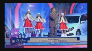 "Новогодняя песня" на Поле Чудес