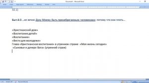 Иерусалим! Иерусалим! Адвентизм! Адвентизм!     А Ланц
