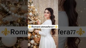 👑Новая Цыганская песня 👑⚜️ 2026⚜️ ашунэнти пэ зорэс 🎵🎤💫🫶🕊️💫❤️