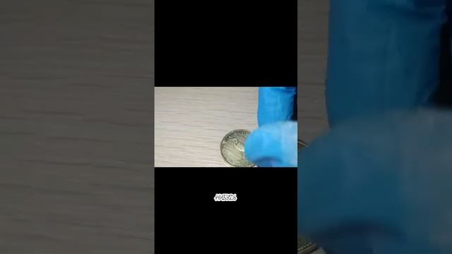 ОБЗОР МОНЕТ СО ВСЕГО МИРА #шортс #ютубшортс #ютуб #монета #монеты #обзор #shorts #youtube #youtubesh смотреть онлайн