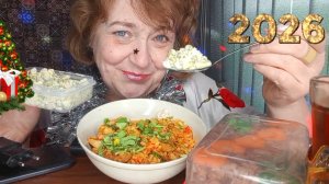 МУКБАНГ Кто то через СИЛУ, а Я с УДОВОЛЬСТВИЕМ!