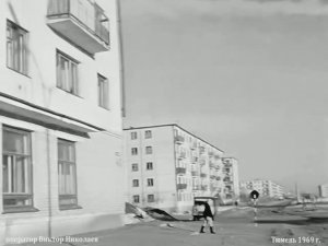 1969 год. Тюмень. АТС на улице Парфенова.