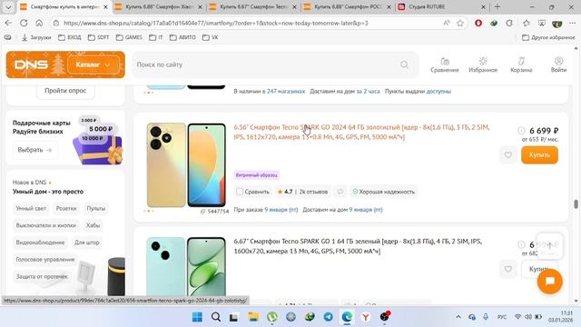 Выбор смартфона до 10000рублей из ДНС смотреть онлайн