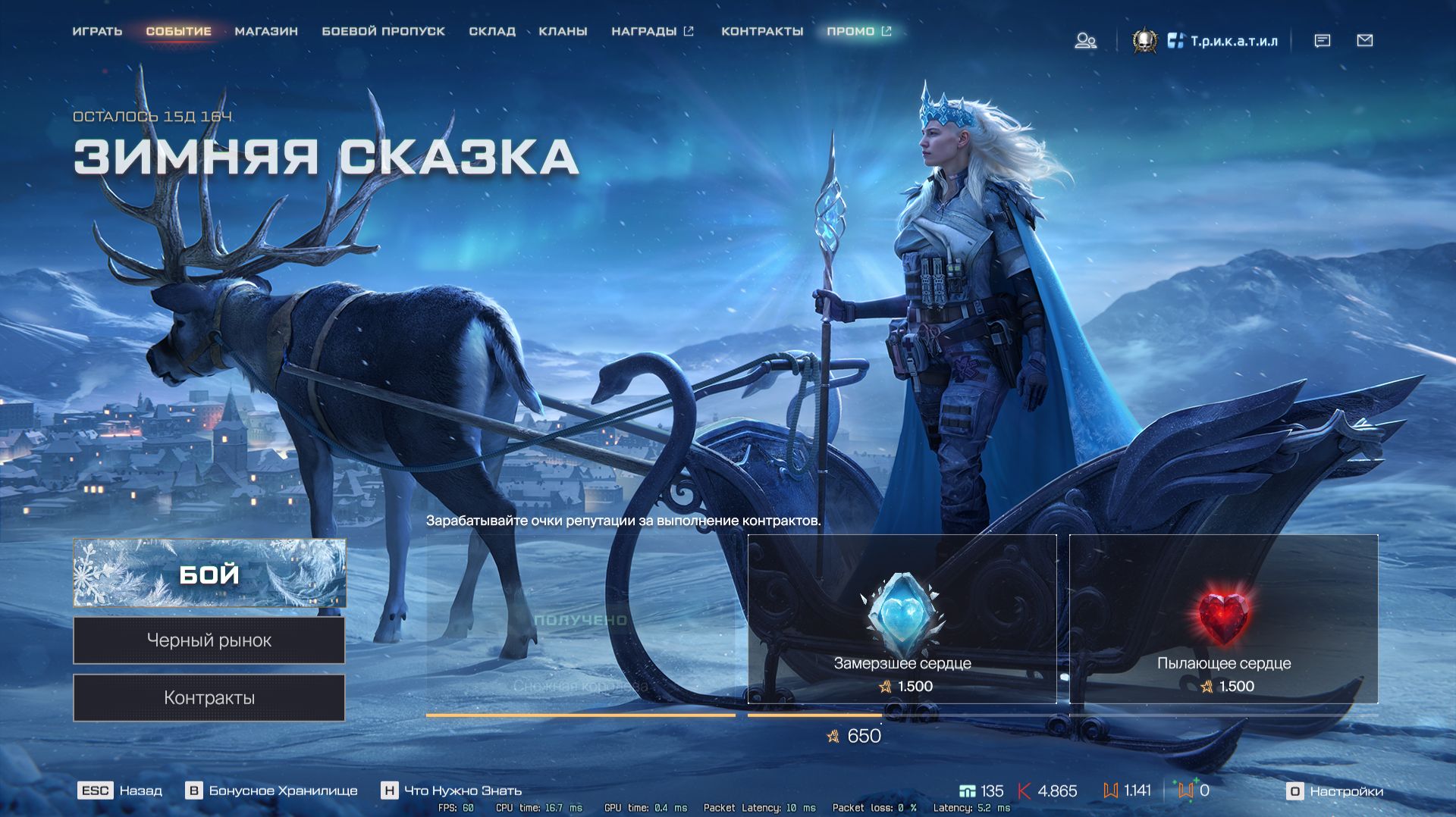 Первое зимнее событие ЗИМНЯЯ СКАЗКА в WARFACE#warface #варфейс смотреть онлайн