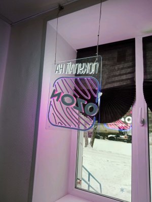 очередной приём