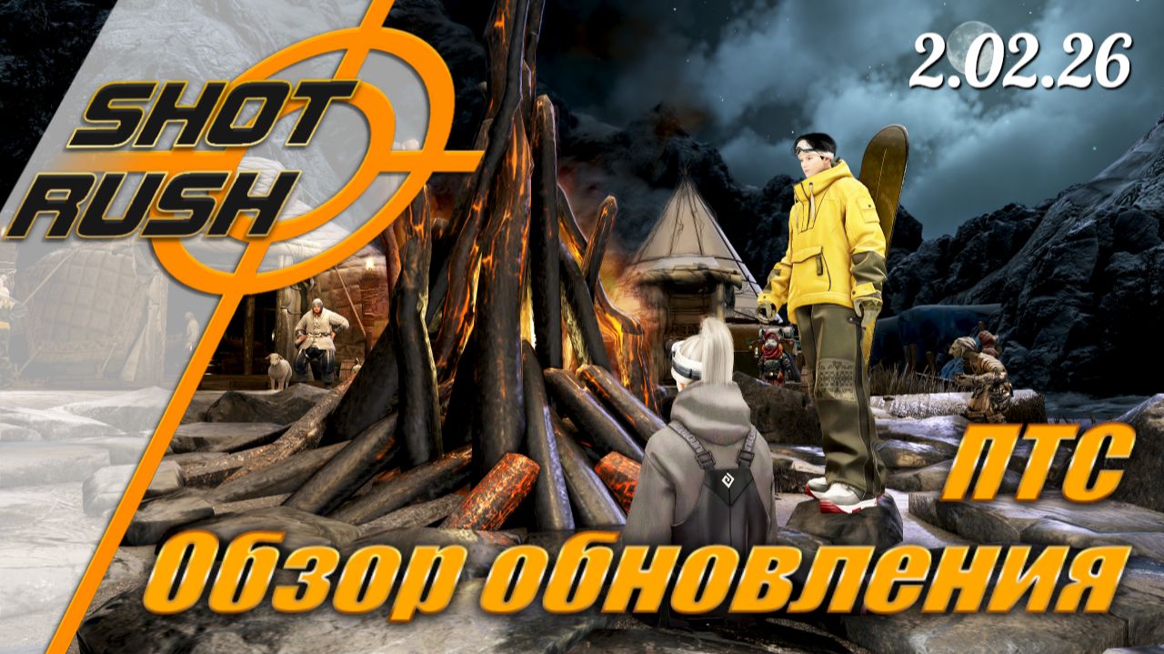 Раскрываем Патч ПТС BDO от 02.01.26 (Рабамы Сераф, Новые Гильдийные Боссы, Гнездо Крогдаллора) смотреть онлайн