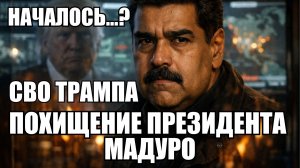 🔥 Дневной Выпуск Новостей 03.01.26