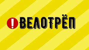 Газовый баллон для путешествия | Велотрёп