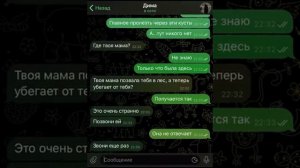 сербская леди притворилась моей мамой переписки