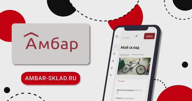 Велосипед больше не мешает! Как за 2 минуты освободить квартиру с АМБАР смотреть онлайн