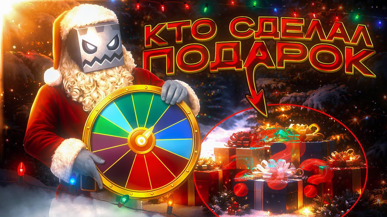 Тайный Санта в Geometry Dash! смотреть онлайн