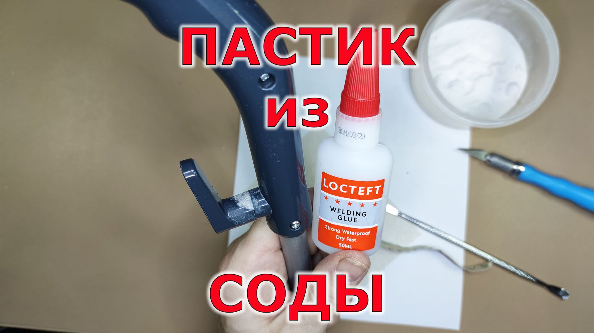 Быстрый ремонт ручки пылесоса смотреть онлайн