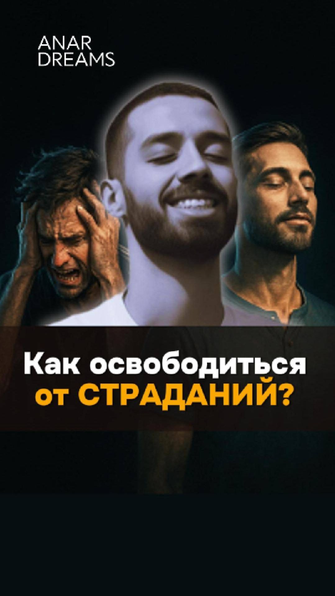 Свобода от кармы смотреть онлайн