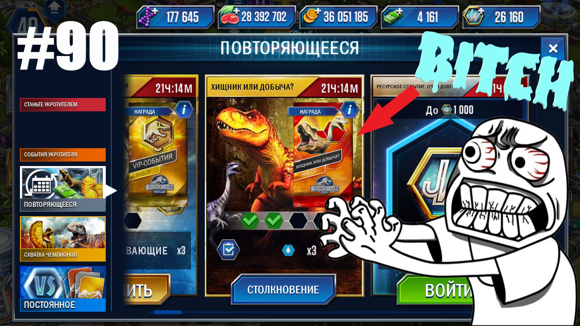 #JURASSIC WORLD THE GAME #90 КАК ЖЕ У МЕНЯ ГОРИТ !!! смотреть онлайн