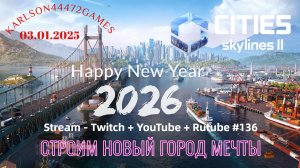 Cities Skylines II / Продолжаем строить новый город / Stream - Twitch + YouTube +Rutube # 136