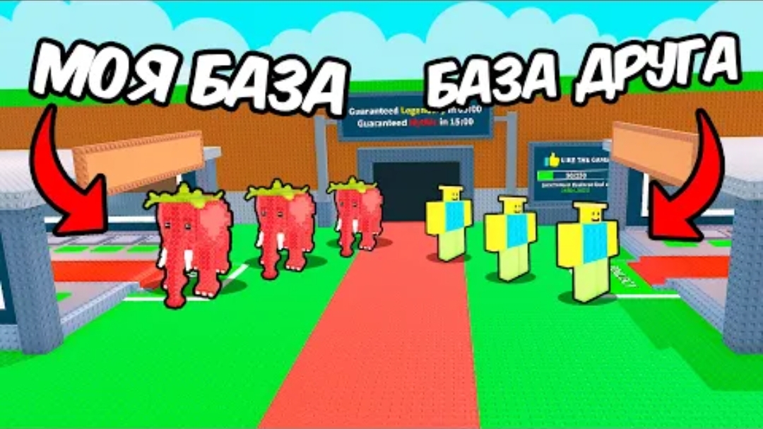 Я ПОМЕНЯЛ МЕСТАМИ МОЮ БАЗУ И БАЗУ ДРУГА И ОН ЗАПЛАКАЛ 😭 Steal a Brainrot смотреть онлайн