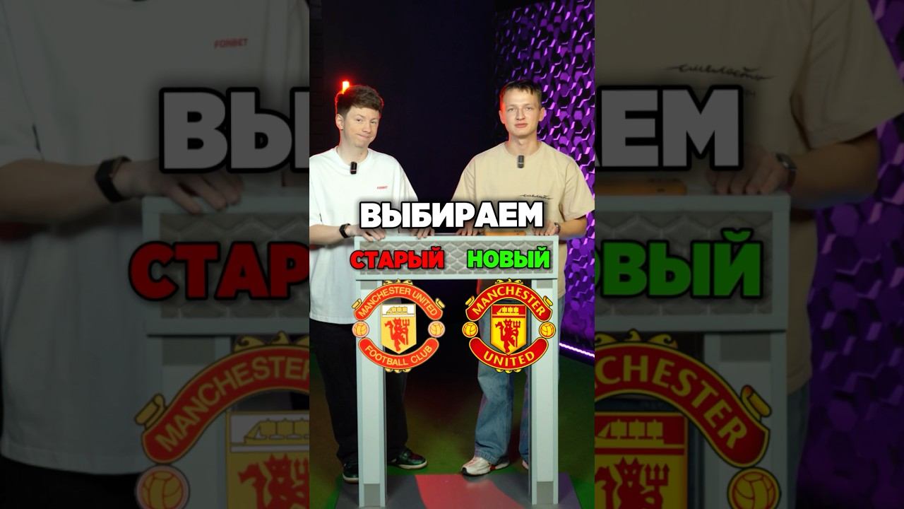 Какой ЛОГО круче? Старый или Новый? #мячlab #футбол #лого #сравнение смотреть онлайн