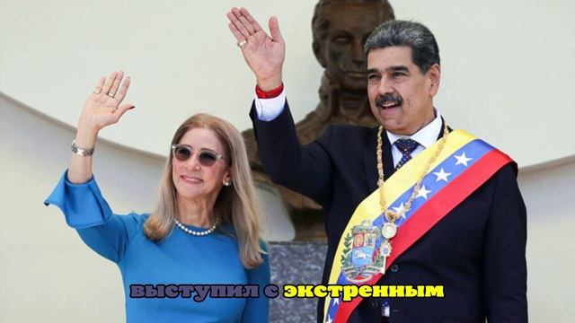 США нанесли удары по Венесуэле смотреть онлайн