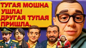 ПОДЛЫЕ ИНТРИГИ,КОВАРНЫЕ НАВЕТЫ ЗЕ👺ПРОТИВ ТРАМПА.ЛОЖЬ И СПЕКУЛЯЦИИ.МИНДИЧ ВЫВЕЛ 100 ЛЯМОВ Д.