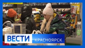 Вести. Красноярск от 30.12.2025