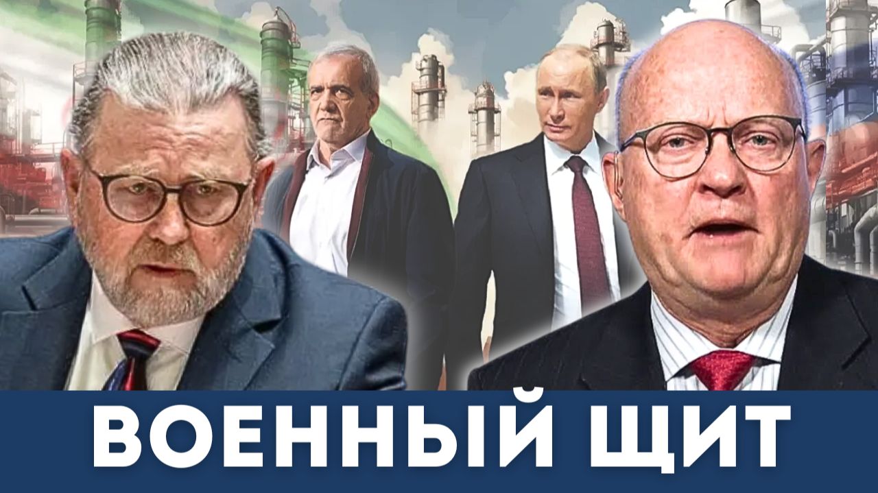Россия и Иран создали ВОЕННЫЙ щит — Китай сделал предупреждение | Ларри Джонсон, Лоуренс Уилкерсон смотреть онлайн