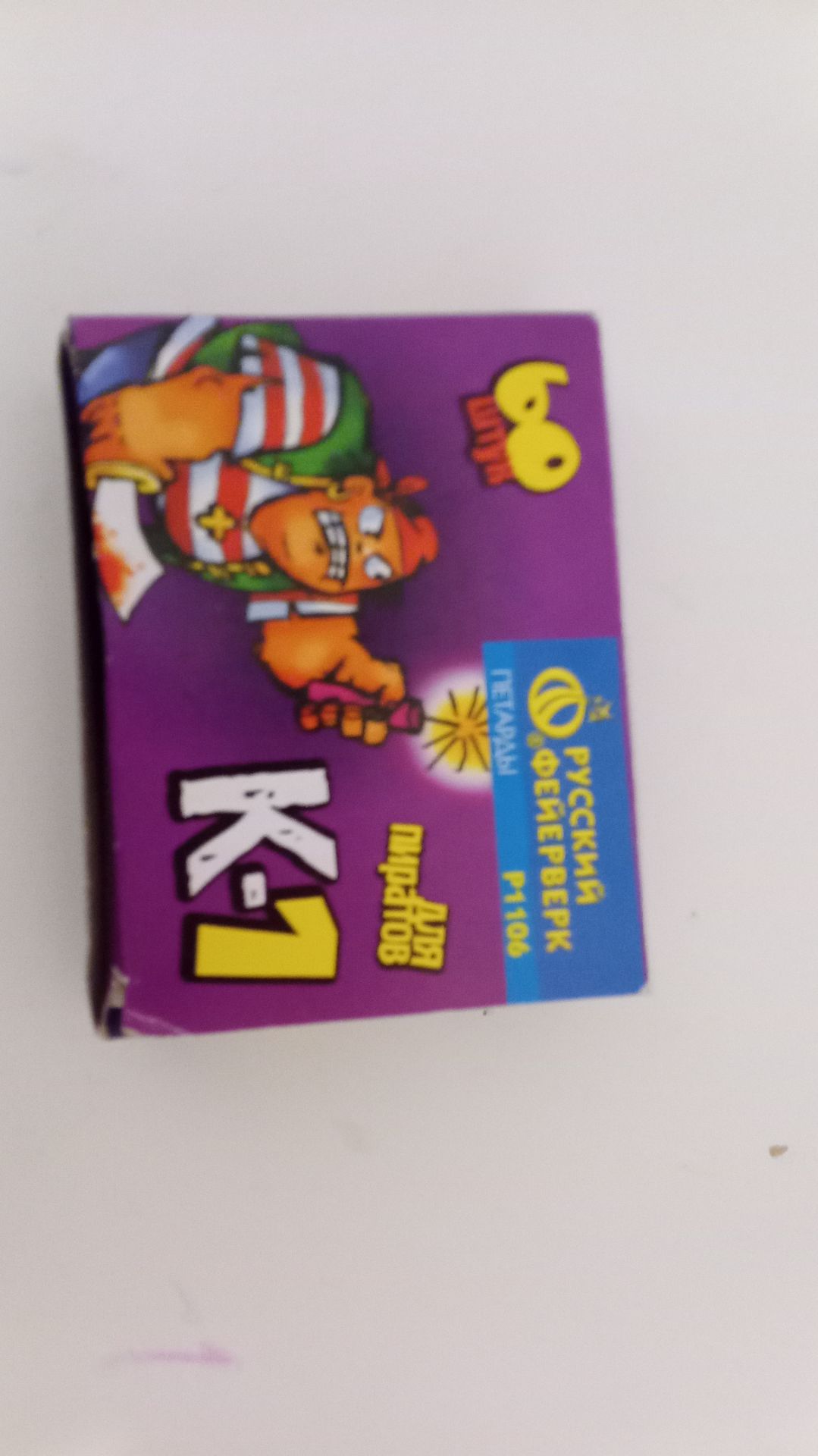 взорвал корсар смотреть онлайн