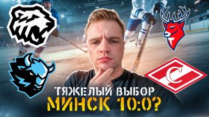 СЕВЕРСТАЛЬ - ЛАДА РАЗБОР МАТЧА / ШАНХАЙ - МЕТАЛЛУРГ ПЕРВАЯ СТАВКА В 2026 ГОДУ