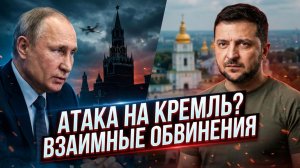 ⚠️ Меркурис и Христофороу | Покушение или провокация? Разбор заявления о дронах у резиденции Путина