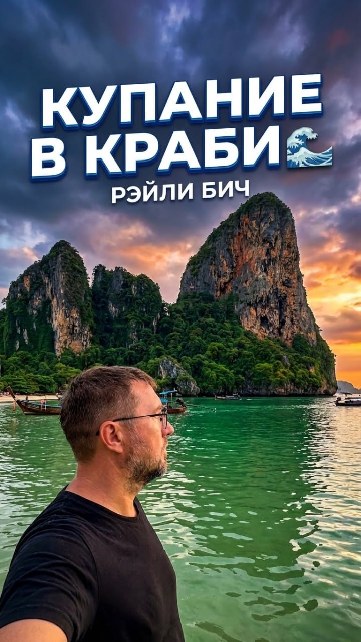 Лучший пляж для купания в Краби - Рейли бич! смотреть онлайн