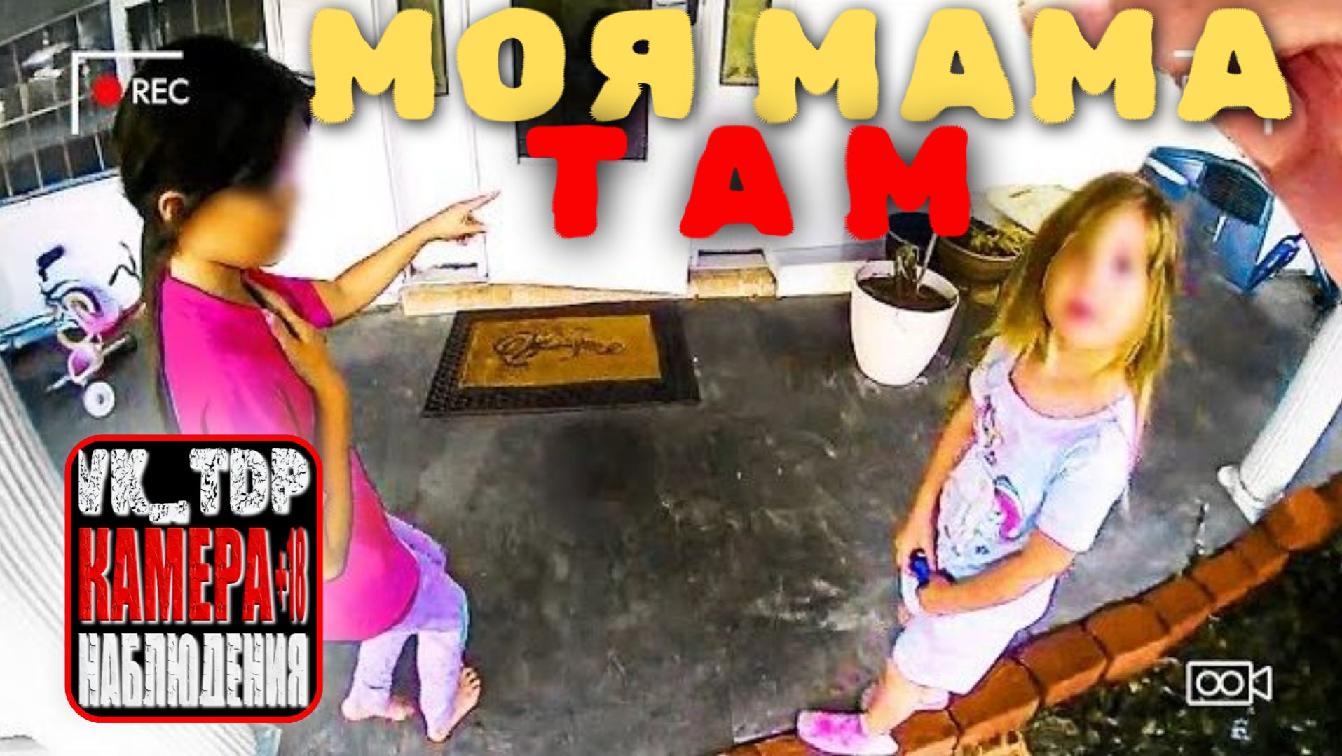 ⚡️Дочери привели полицию к телу погибшей матери смотреть онлайн