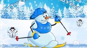 Ура! Новогодние каникулы!