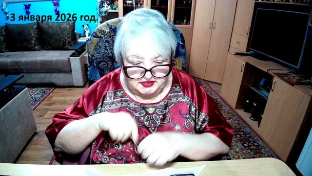 3 января 2026 год смотреть онлайн
