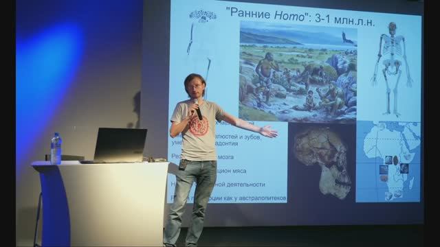 Станислав Дробышевский - Адаптации в эволюции человека (27 июля 2023) смотреть онлайн