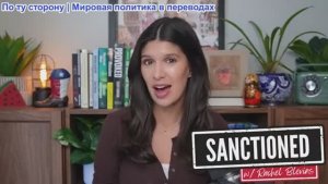 Рэйчел Блевинс - Израиль поддерживает протесты в Иране + Киев убил 27 человек в Херсоне