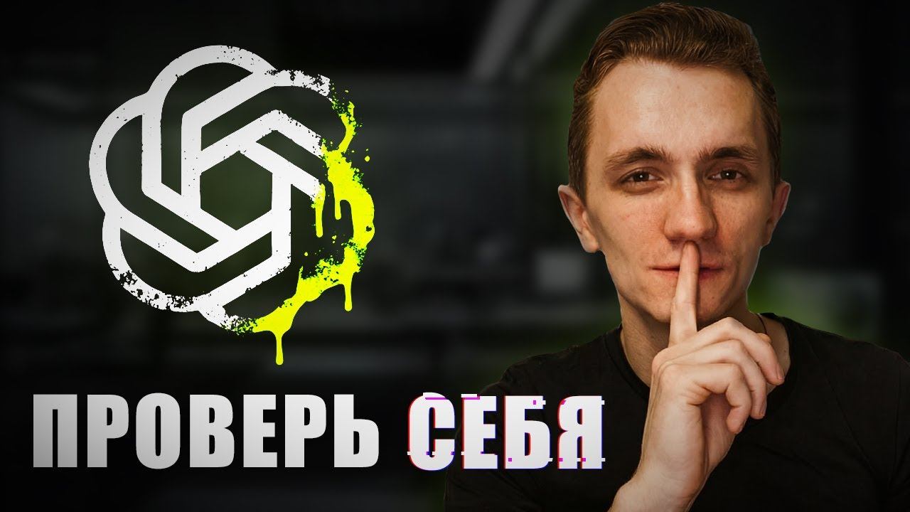 ИИ тихо Ломает Твое Мышление: Но это МОЖНО исправить смотреть онлайн