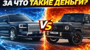 Zeekr 9x Ultra против Mercedes G63 AMG Китайское безумие или немецкая мощь?!Сравниваем несравнимое!