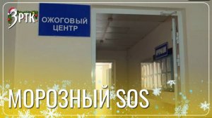 Зима бьёт забайкальцев по-живому