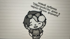 👾NEW Рубрика!