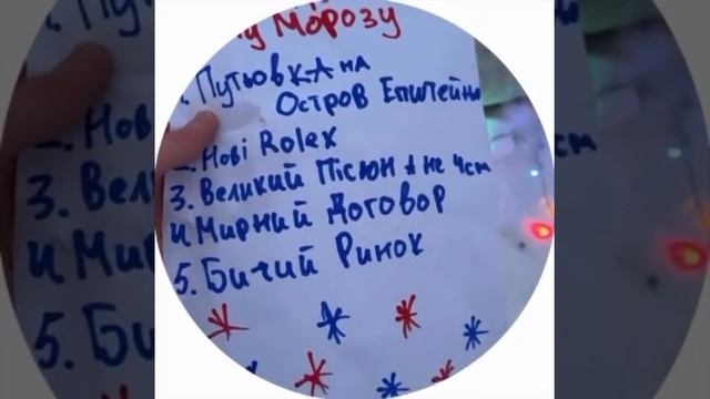 Украинец написал письмо Деду Морозу смотреть онлайн