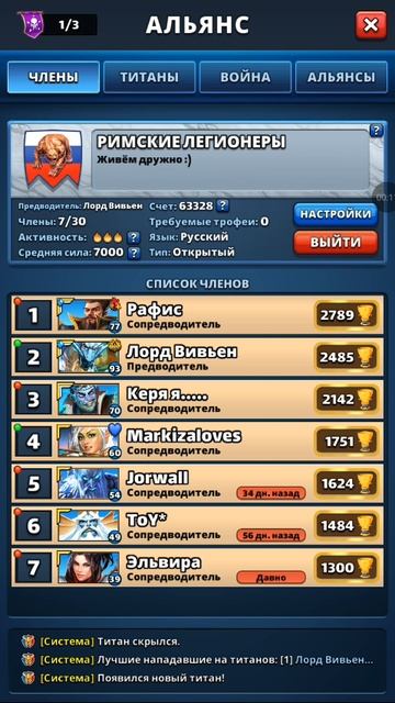 Альянс Римские легионеры смотреть онлайн