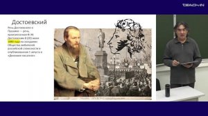 Ванчугов В.В. - Русская философия сквозь призму литературы - 16. ХХ Серебряный век